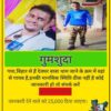 Missing People in India