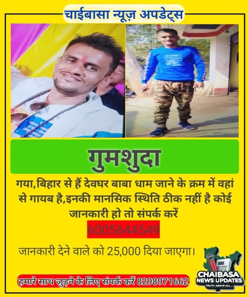 Missing People in India