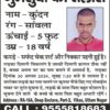 Missing People in India
