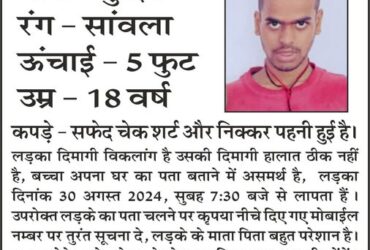 Missing People in India